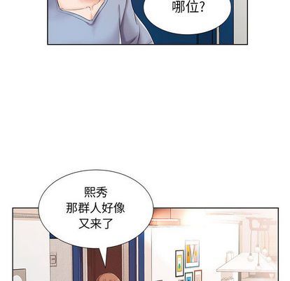 《假戏真做》漫画 第7话