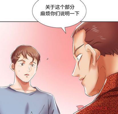 《假戏真做》漫画 第7话