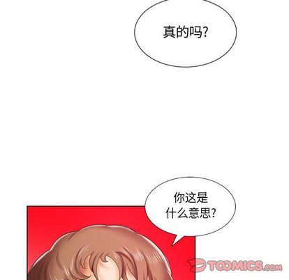 《假戏真做》漫画 第7话