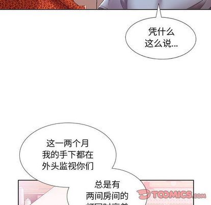 《假戏真做》漫画 第7话