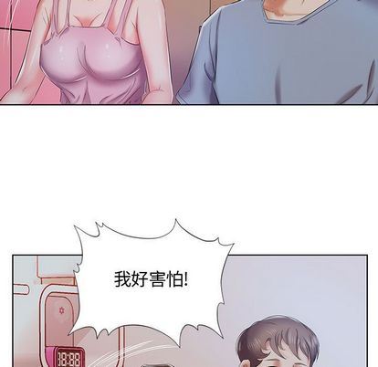 《假戏真做》漫画 第7话