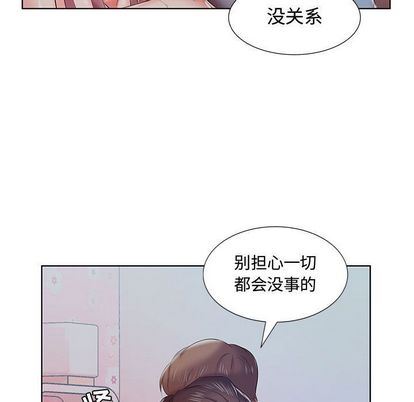 《假戏真做》漫画 第7话