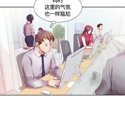 《假戏真做》漫画 第8话