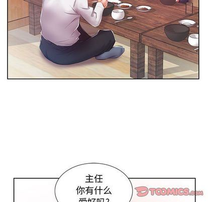 《假戏真做》漫画 第8话