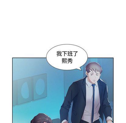 《假戏真做》漫画 第8话