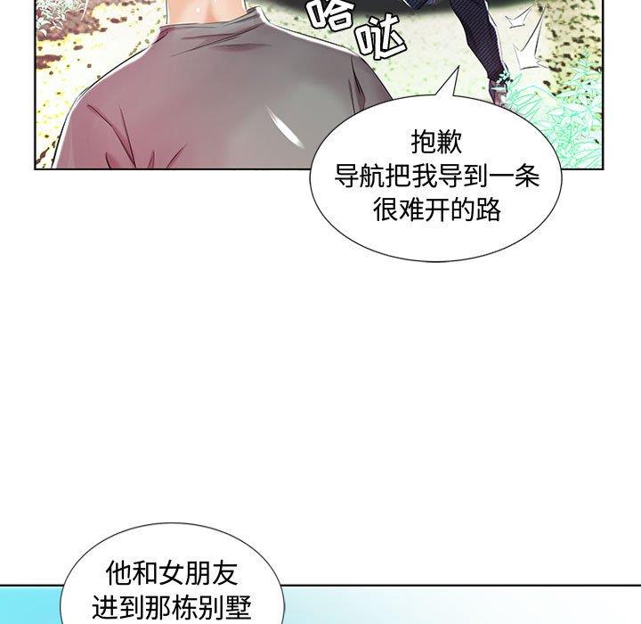 《假戏真做》漫画 第9话