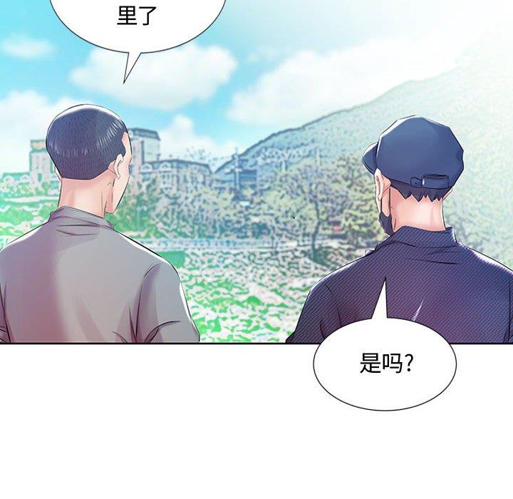 《假戏真做》漫画 第9话