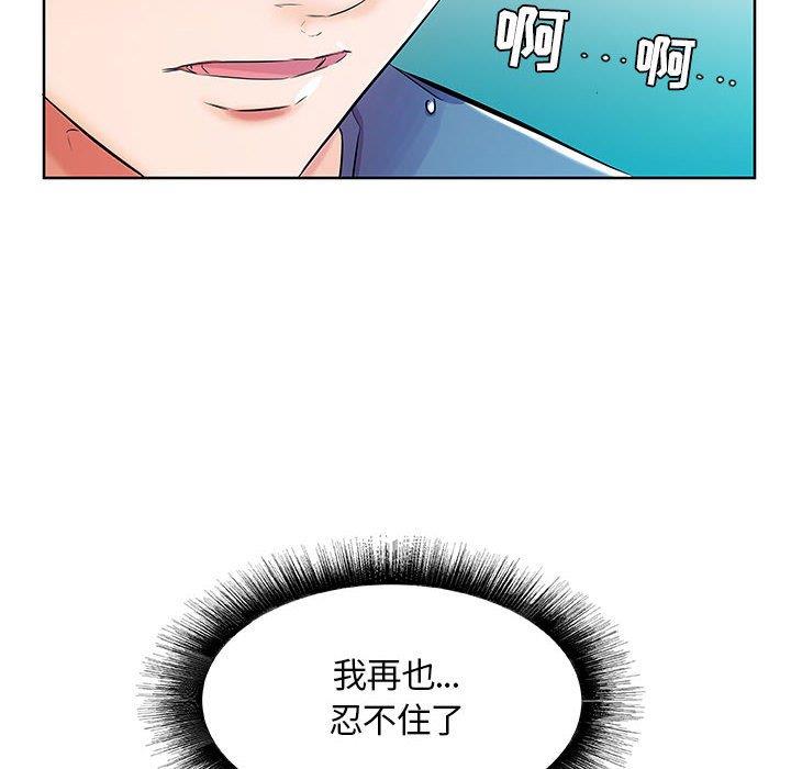 《假戏真做》漫画 第9话