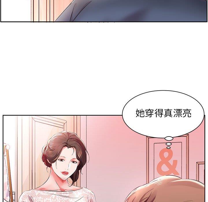 《假戏真做》漫画 第10话