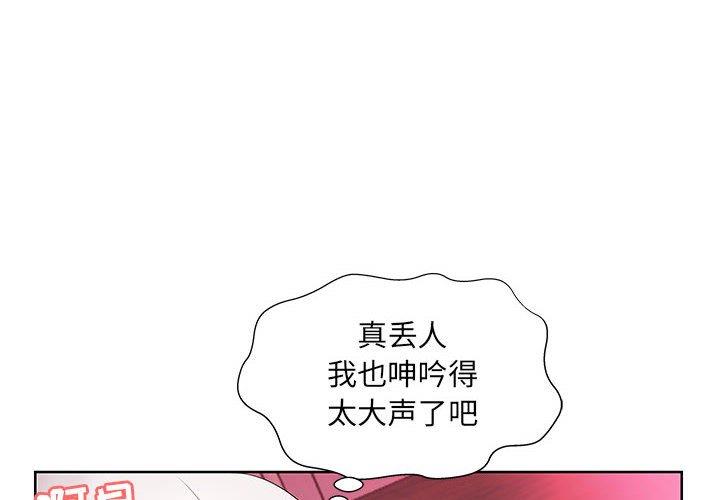 《假戏真做》漫画 第11话