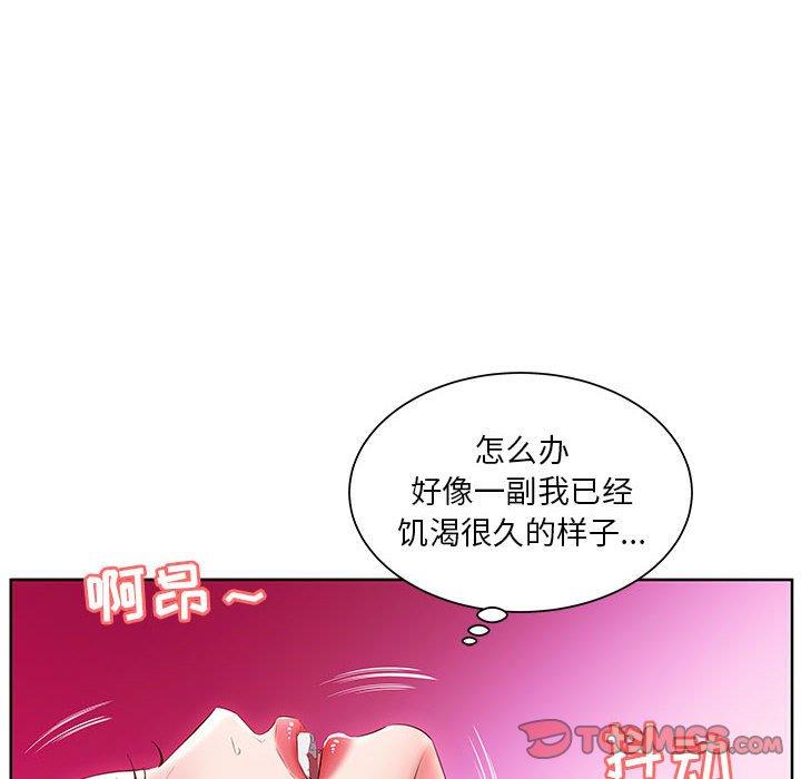 《假戏真做》漫画 第11话