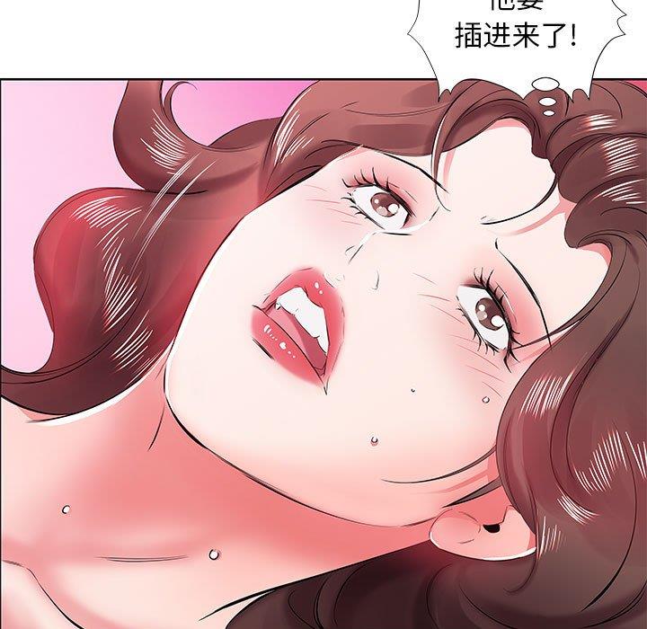 《假戏真做》漫画 第11话