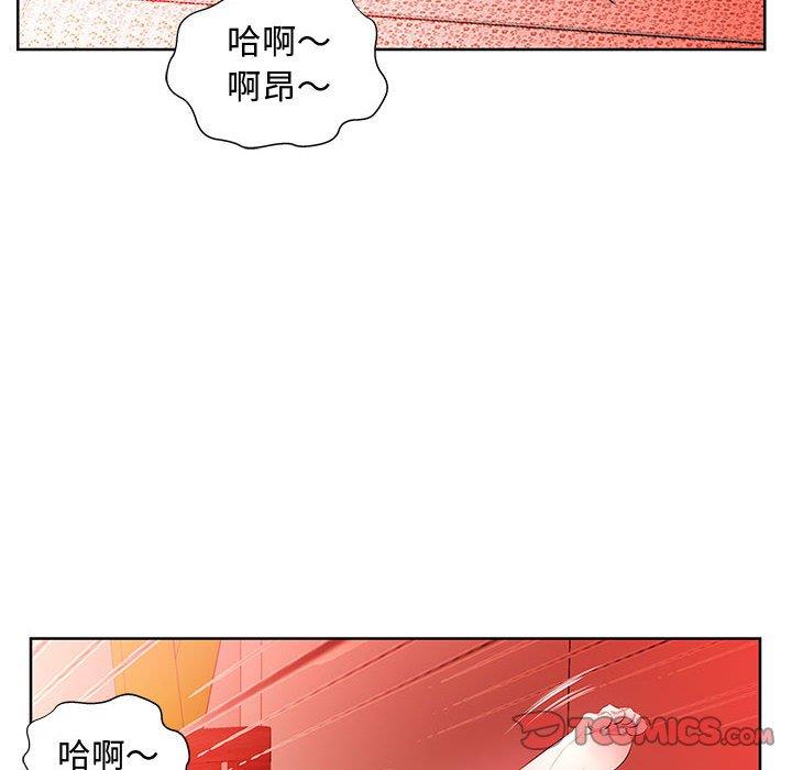 《假戏真做》漫画 第11话