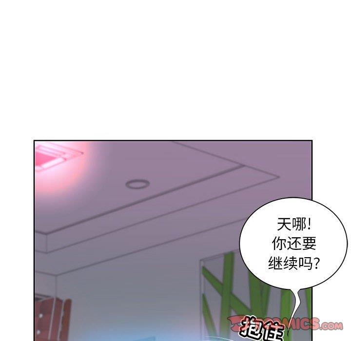 《假戏真做》漫画 第11话