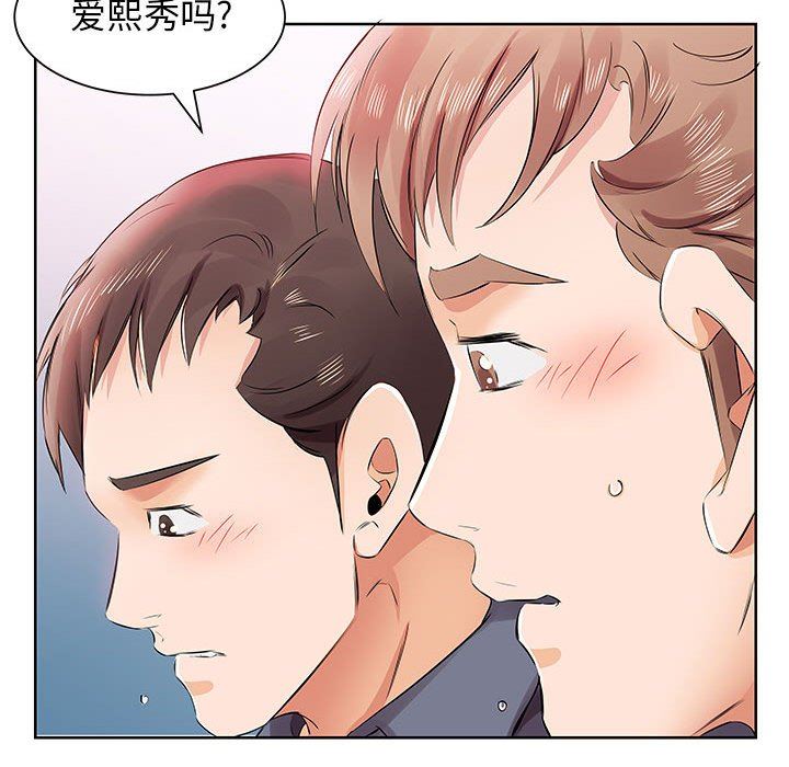 《假戏真做》漫画 第13话