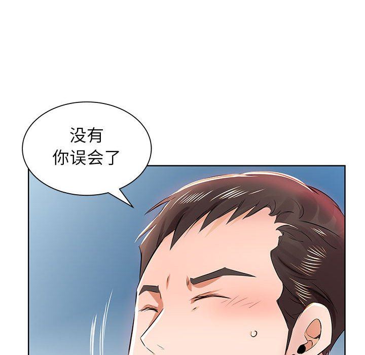 《假戏真做》漫画 第13话