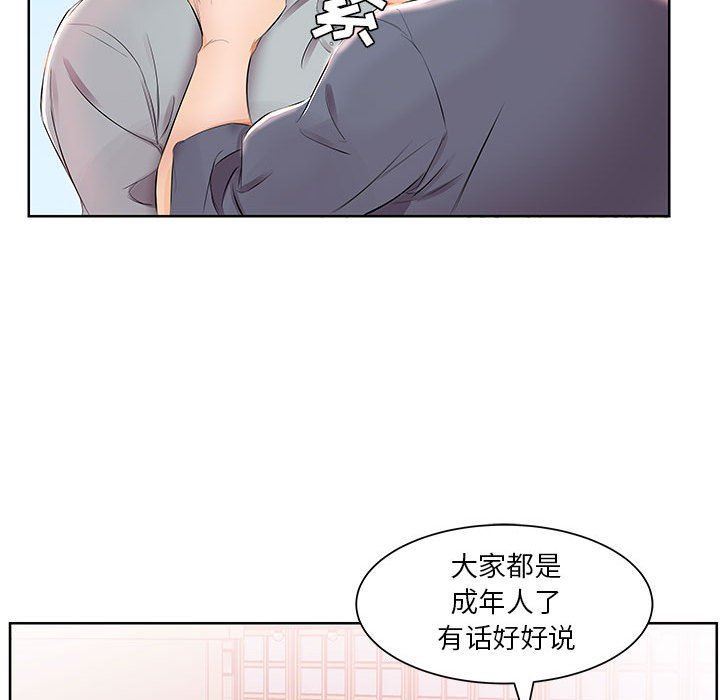 《假戏真做》漫画 第13话