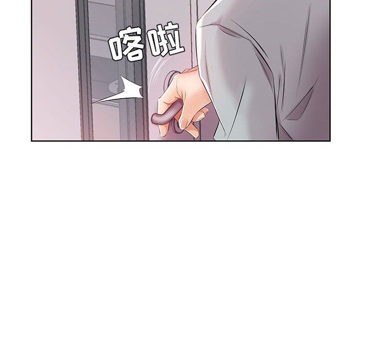 《假戏真做》漫画 第13话