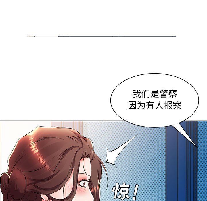 《假戏真做》漫画 第15话