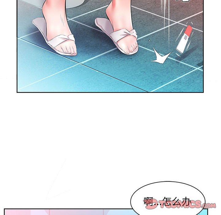 《假戏真做》漫画 第17话