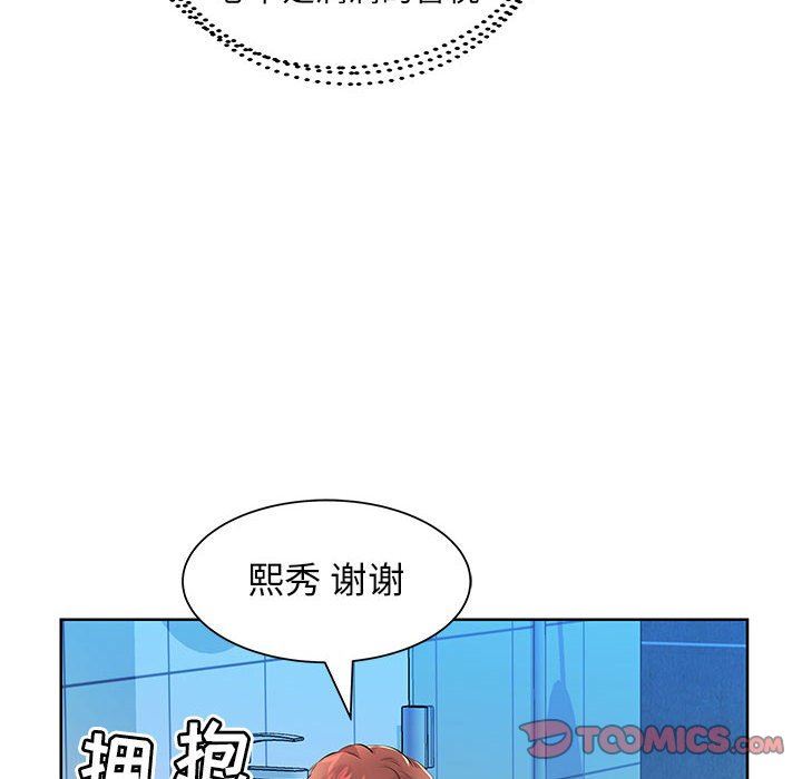 《假戏真做》漫画 第17话