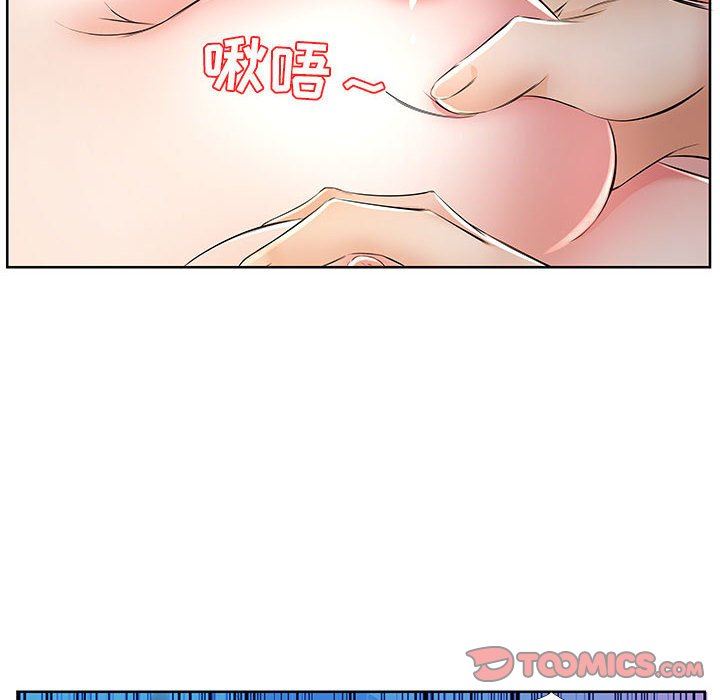 《假戏真做》漫画 第17话