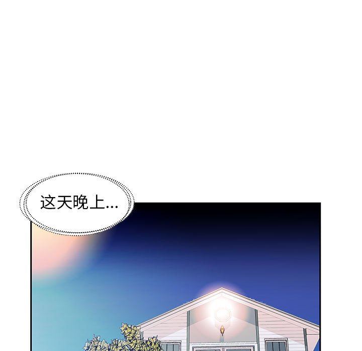 《假戏真做》漫画 第18话