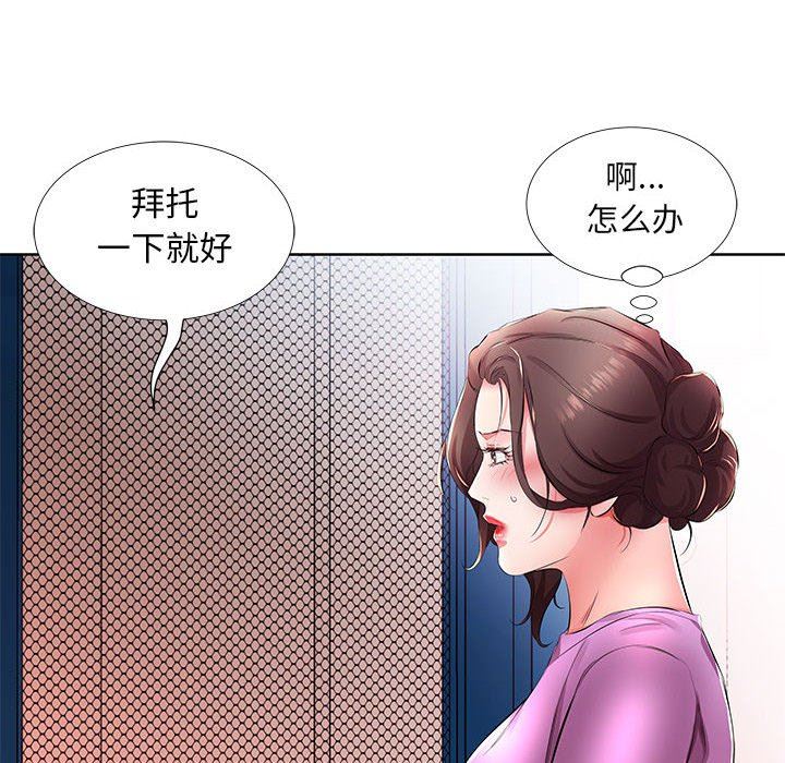 《假戏真做》漫画 第19话