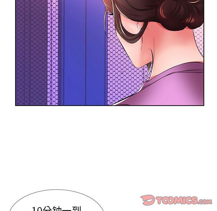 《假戏真做》漫画 第19话