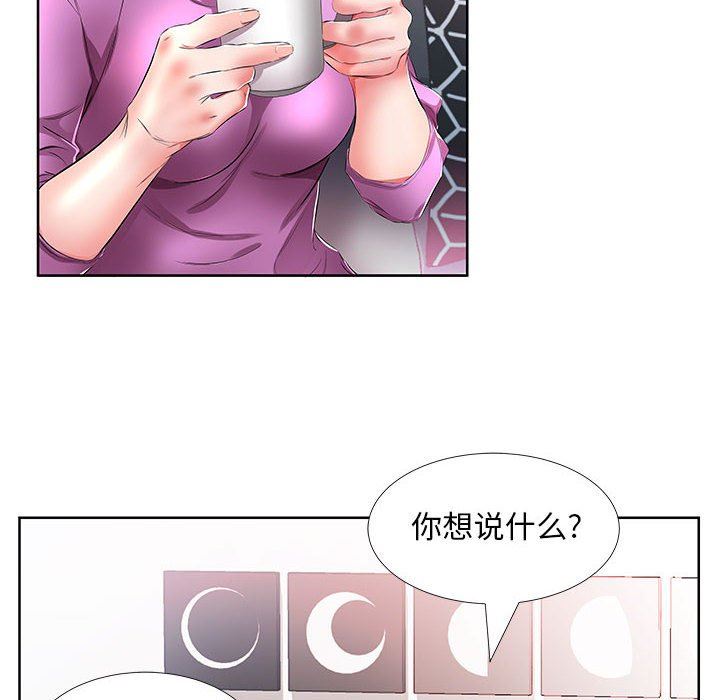 《假戏真做》漫画 第19话