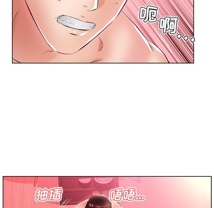 《假戏真做》漫画 第21话