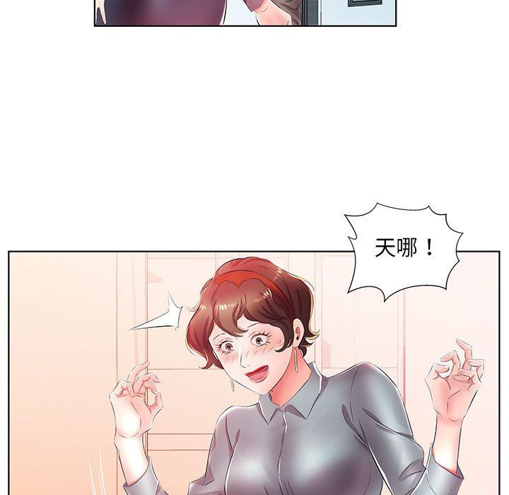 《假戏真做》漫画 第21话