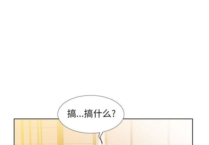 《假戏真做》漫画 第24话