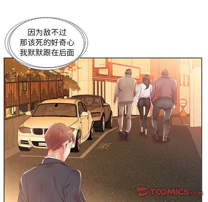 《假戏真做》漫画 第24话