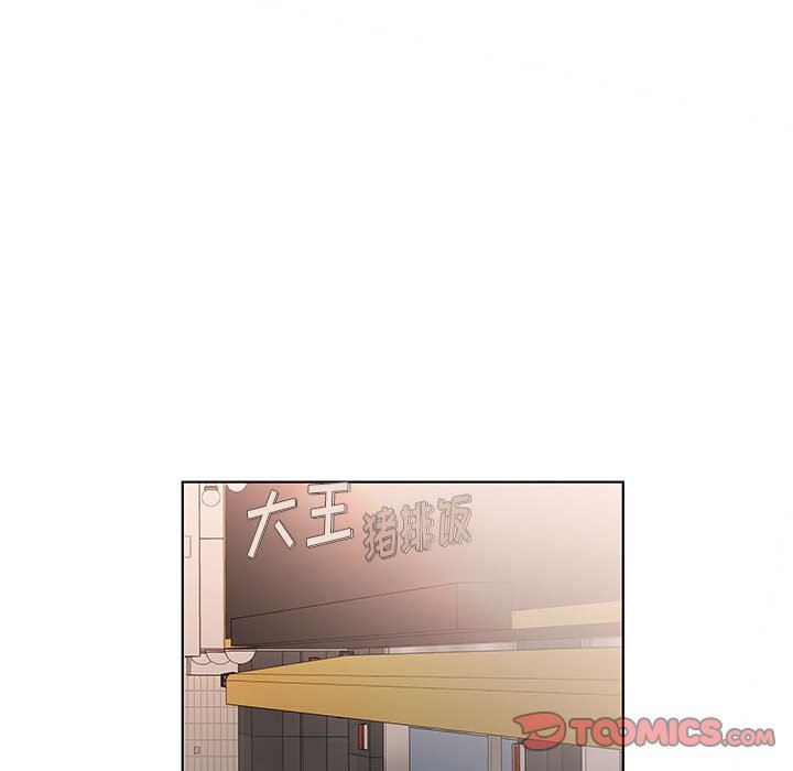 《假戏真做》漫画 第26话