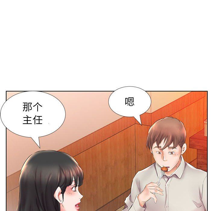 《假戏真做》漫画 第26话