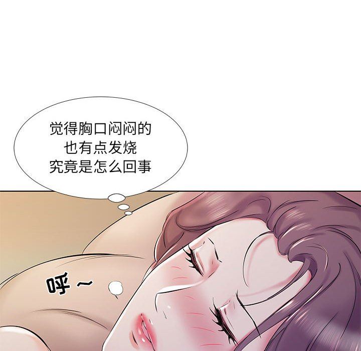 《假戏真做》漫画 第28话