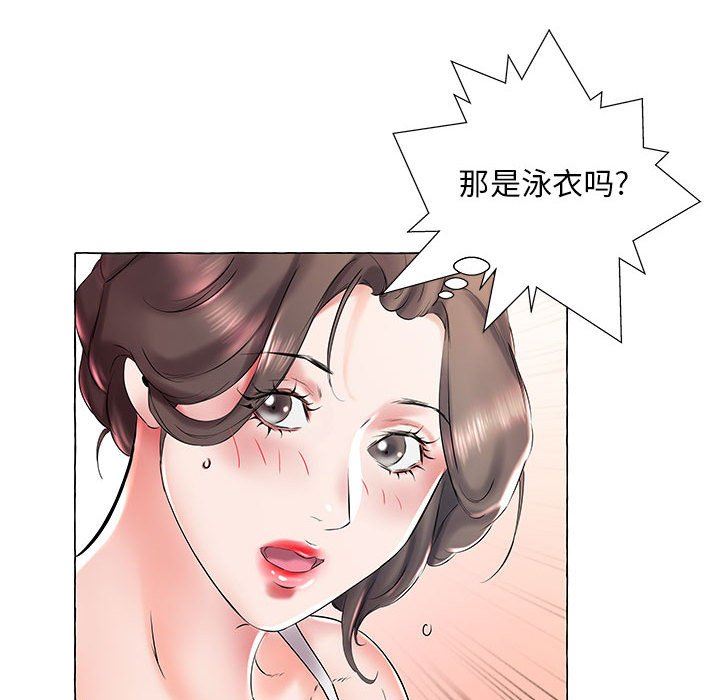 《假戏真做》漫画 第28话