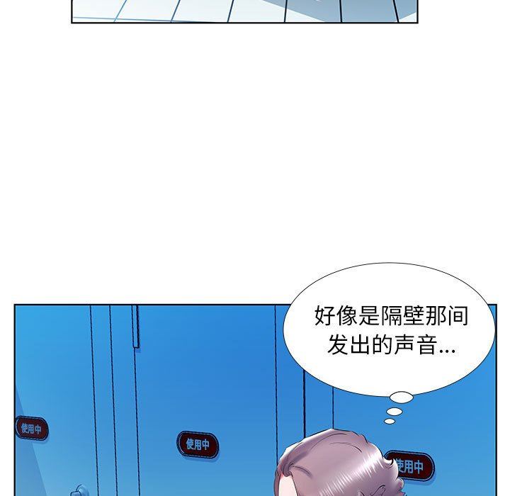 《假戏真做》漫画 第29话