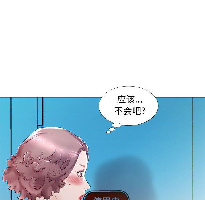 《假戏真做》漫画 第29话