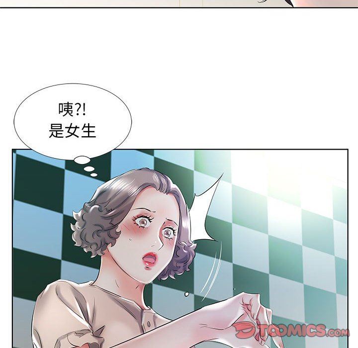 《假戏真做》漫画 第29话