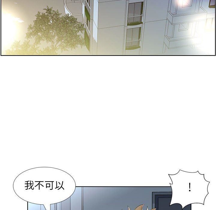 《假戏真做》漫画 第31话