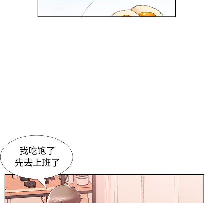 《假戏真做》漫画 第31话