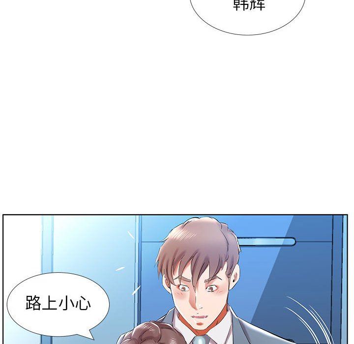 《假戏真做》漫画 第31话