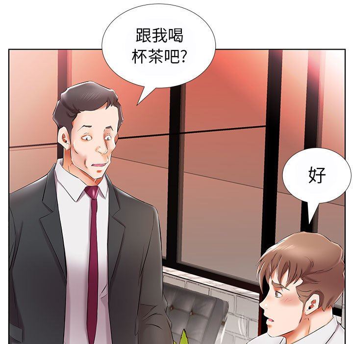 《假戏真做》漫画 第31话