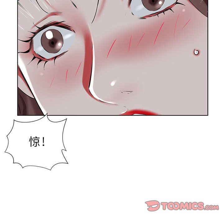 《假戏真做》漫画 第31话