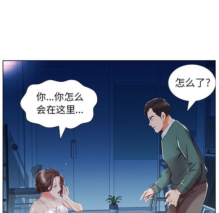 《假戏真做》漫画 第31话