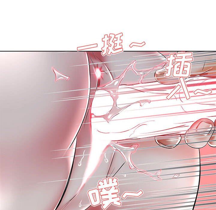 《假戏真做》漫画 第31话