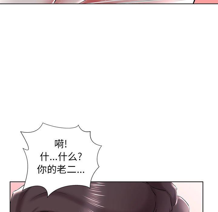 《假戏真做》漫画 第31话