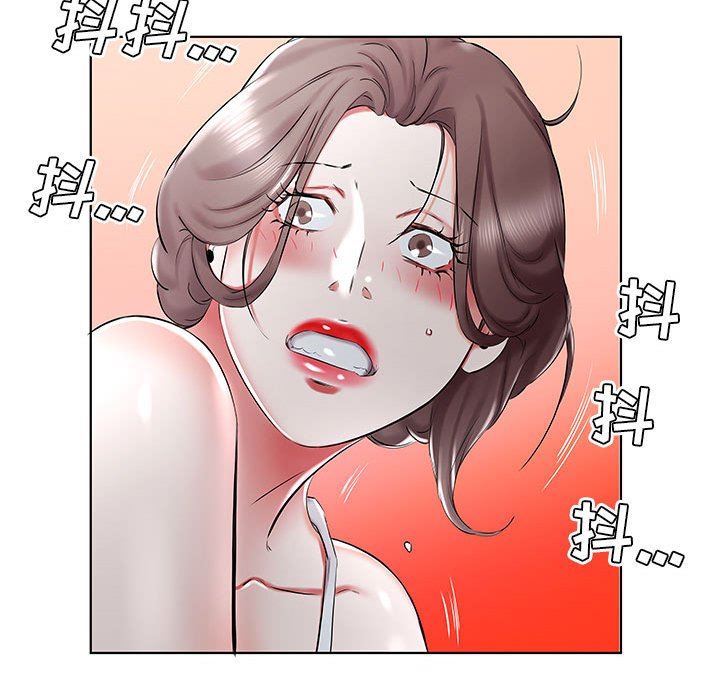 《假戏真做》漫画 第32话